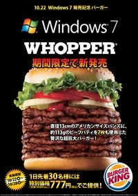 Burger King rozpoczął sprzedaż kanapki...Windows 7 Whooper