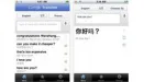 iPhone i iPad z aplikacją Google Translate