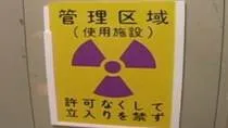Jak wygląda japońska elektrownia atomowa od środka