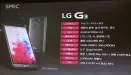 LG G3 przed oficjalną premierą na oficjalnych slajdach. Wiemy już prawie wszystko