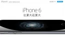 Apple iPhone 6 i iPhone 6 Plus: 2 mln zamówionych egzemplarzy w sześć godzin