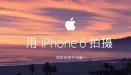 Apple rządzi na chińskim rynku smartfonów, ale...