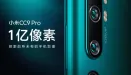 Xiaomi Mi CC9 Pro - smartfon z pięcioma obiektywami