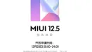 Xiaomi MIUI 12.5 oficjalnie - sprawdź, czy dostaniesz aktualizację