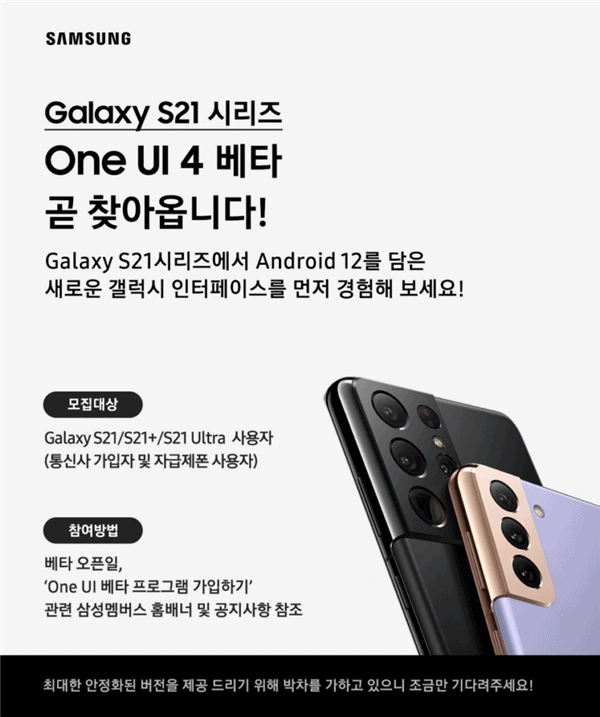 Informacje o One UI 4.0 z forym Samsunga
Źródło: gizchina.com