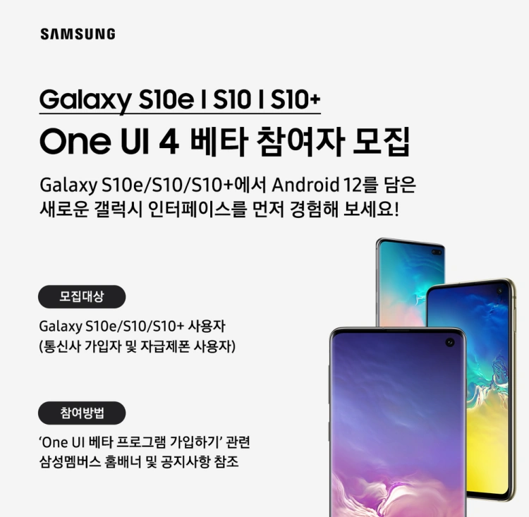 Beta testy Androida 12 dla Galaxy S10 w Korei Południowej
Źródło: sammobile.com