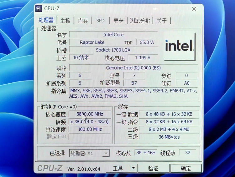 Intel Raptor Lake - data premiery, ceny, specyfikacja techniczna [14.07.2022]