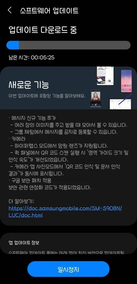 Samsung Galaxy S22 - najnowsze informacje i aktualizacje po premierze [11.07.2023]